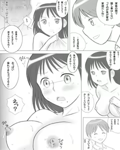 Page 12 of Tsuma no Imouto ga Jisshi to no Sex ni Oboreru You desu. - preview thumbnail