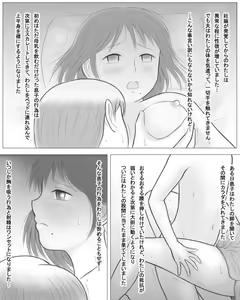 Page 14 of Tsuma no Imouto ga Jisshi to no Sex ni Oboreru You desu. - preview thumbnail