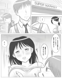Page 15 of Tsuma no Imouto ga Jisshi to no Sex ni Oboreru You desu. - preview thumbnail