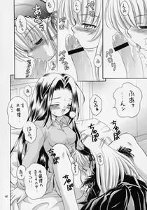 Page 11 of Ningyou Ai 4 ~Pygmalion Complex IV~ - preview thumbnail