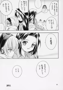 Page 20 of Ningyou Ai 4 ~Pygmalion Complex IV~ - preview thumbnail