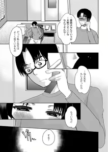 Page 11 of Zetsubo no kubiwa Ch.1-3 - preview thumbnail