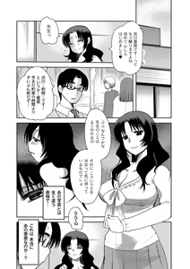 Page 12 of Zetsubo no kubiwa Ch.1-3 - preview thumbnail