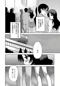 Page 14 of Zetsubo no kubiwa Ch.1-3 - preview thumbnail