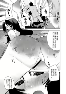 Page 19 of Zetsubo no kubiwa Ch.1-3 - preview thumbnail