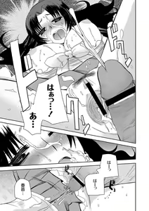 Page 21 of Zetsubo no kubiwa Ch.1-3 - preview thumbnail