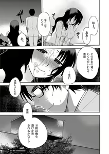 Page 24 of Zetsubo no kubiwa Ch.1-3 - preview thumbnail