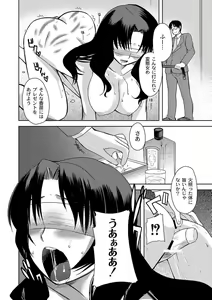 Page 28 of Zetsubo no kubiwa Ch.1-3 - preview thumbnail