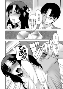 Page 32 of Zetsubo no kubiwa Ch.1-3 - preview thumbnail
