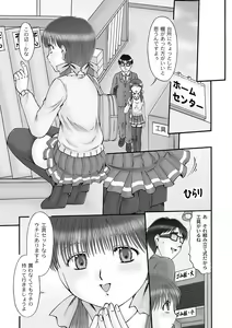 Page 23 of Ninshin Koukan Diary Ch.1-4 - preview thumbnail