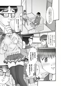 Page 25 of Ninshin Koukan Diary Ch.1-4 - preview thumbnail