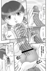 Page 57 of Ninshin Koukan Diary Ch.1-4 - preview thumbnail