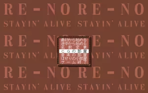 Page 178 of RE-NO - Stayin' Alive - preview thumbnail