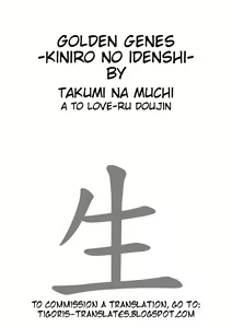 Page 2 of Kiniro no Idenshi - preview thumbnail