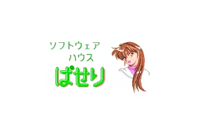 Page 257 of TRUE LOVE ~Junai Monogatari~ - preview thumbnail