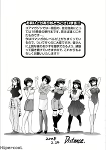 Page 194 of B-Chiku - preview thumbnail