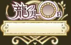 Page 265 of Ijitte Princess ~Mou! Mata Konna Tokoro de~ - preview thumbnail