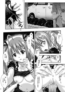Page 10 of Souna Vol. 2 ～Ryoujoku hen～ - preview thumbnail