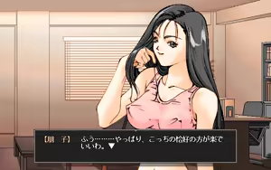 Page 8 of Mesuneko Hishoshitsu - preview thumbnail