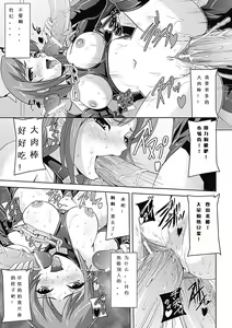 Page 15 of Mesubuta End - preview thumbnail
