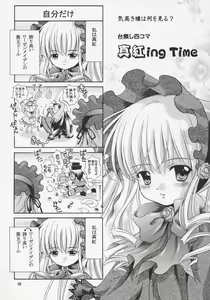 Page 17 of Ningyou Ai 5 ~Pygmalion Complex V~ - preview thumbnail