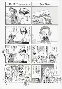 Page 18 of Ningyou Ai 5 ~Pygmalion Complex V~ - preview thumbnail