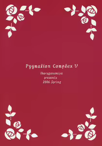 Page 22 of Ningyou Ai 5 ~Pygmalion Complex V~ - preview thumbnail