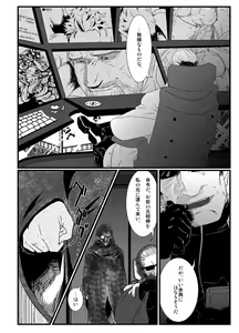 Page 5 of BAD ENDING - preview thumbnail