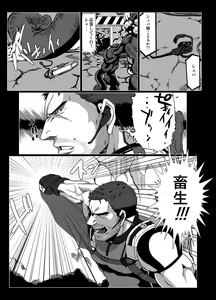 Page 8 of BAD ENDING - preview thumbnail