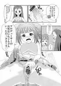 Page 15 of Yayoi to Iori no xxx na hon - preview thumbnail