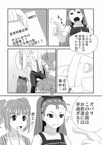 Page 4 of Yayoi to Iori no xxx na hon - preview thumbnail