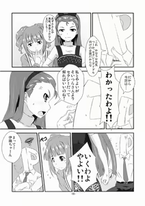 Page 5 of Yayoi to Iori no xxx na hon - preview thumbnail