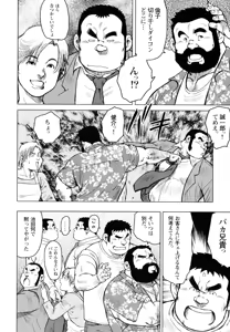Page 119 of Sakanaya Kensuke - preview thumbnail