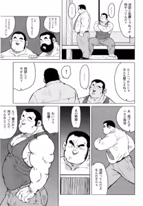Page 138 of Sakanaya Kensuke - preview thumbnail