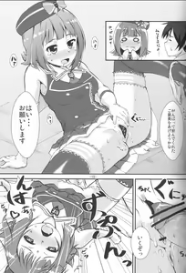 Page 14 of Kawaii ha priceless - preview thumbnail
