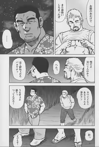 Page 88 of Otoko-tachi no Mahae - preview thumbnail