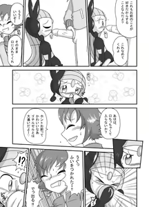 Page 11 of 君と別れる日・裏（前半部分１５ｐ） - preview thumbnail