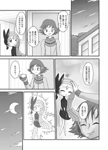 Page 2 of 君と別れる日・裏（前半部分１５ｐ） - preview thumbnail