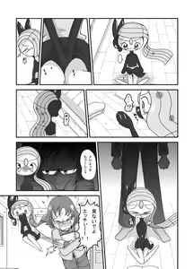 Page 6 of 君と別れる日・裏（前半部分１５ｐ） - preview thumbnail