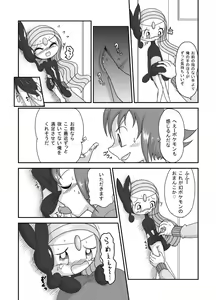 Page 8 of 君と別れる日・裏（前半部分１５ｐ） - preview thumbnail