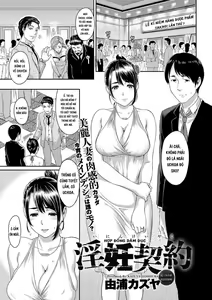 Inin Keiyaku | Hợp Đông Dâm Dục — hentai manga cover on Fhentai