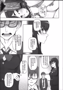 Page 19 of LUSTFUL BERRY escalate3 - preview thumbnail