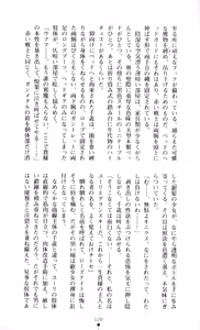 Page 123 of Angel Seed 2 - Kokuyoku no Onna Senshi - preview thumbnail