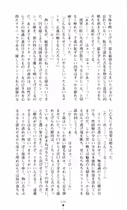 Page 137 of Angel Seed 2 - Kokuyoku no Onna Senshi - preview thumbnail