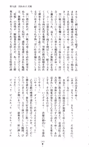 Page 152 of Angel Seed 2 - Kokuyoku no Onna Senshi - preview thumbnail
