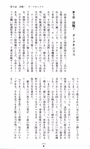 Page 168 of Angel Seed 2 - Kokuyoku no Onna Senshi - preview thumbnail