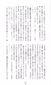 Page 179 of Angel Seed 2 - Kokuyoku no Onna Senshi - preview thumbnail