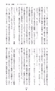 Page 202 of Angel Seed 2 - Kokuyoku no Onna Senshi - preview thumbnail
