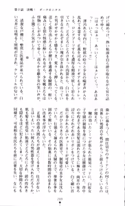 Page 212 of Angel Seed 2 - Kokuyoku no Onna Senshi - preview thumbnail