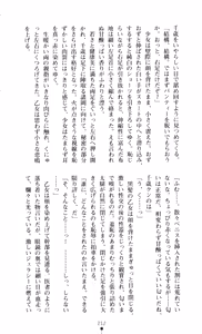 Page 215 of Angel Seed 2 - Kokuyoku no Onna Senshi - preview thumbnail